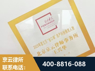 龙口-房产纠纷