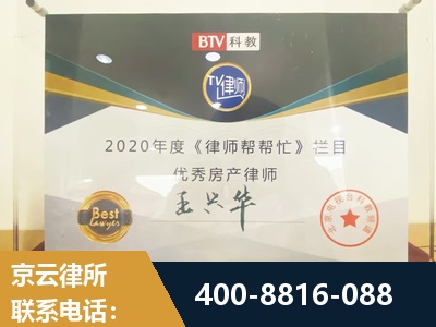 龙口-房屋买卖