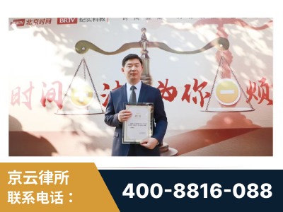 龙口-王兴华主任作为首批律师入驻“时间+法”平台